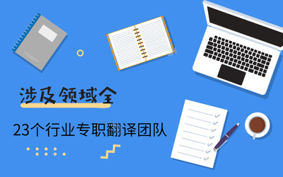 專業(yè)機(jī)械領(lǐng)域翻譯服務(wù) 投標(biāo)書、產(chǎn)品說明書、操作手冊(cè)與維修手冊(cè)
