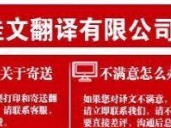 金筆佳文翻譯公司 專業(yè)筆譯、口譯與本地化服務(wù)，北京人工翻譯的首選