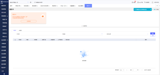 ERP實施中的個人問題與信息系統集成服務優化策略